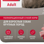 Сухой корм Darsi Adult для собак крупных пород мясное ассорти 2,5 кг