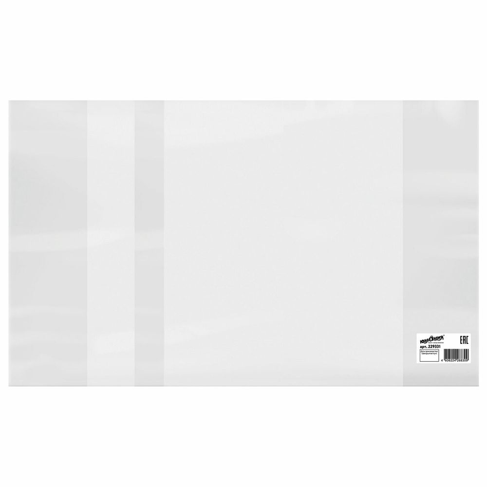 Обложка ПВХ для учебников Петерсон, Моро, Гейдман, ЮНЛАНДИЯ, С ЗАКЛАДКОЙ, 110 мкм, 270х420 мм, штрих-код, 229331