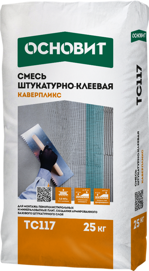 Штукатурно-клеевая смесь ОСНОВИТ КАВЕРПЛИКС ТС-117 25кг (аналог ЕК Thermex)