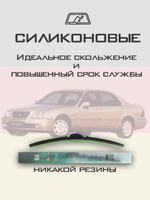 Щетки стеклоочистителя HUOYE Y8 500/475 мм на Honda Legend | Hook/J-Hook