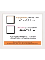 Рама для картин и фотографий 40x65
