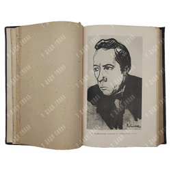 Хлебников Велимир. Избранные стихотворения. Редакция Н. Степанова. 1936 г.