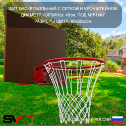 Уличные качели Sv Sport Maxi с горкой УК149КВ2 (3.4м/Щит баскет/Со спинкой 2шт/Подвесы на втулке 2к)