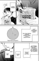 Манга Глупости про удалёнку. Любовь на самоизоляции Кинтэцу Ямада