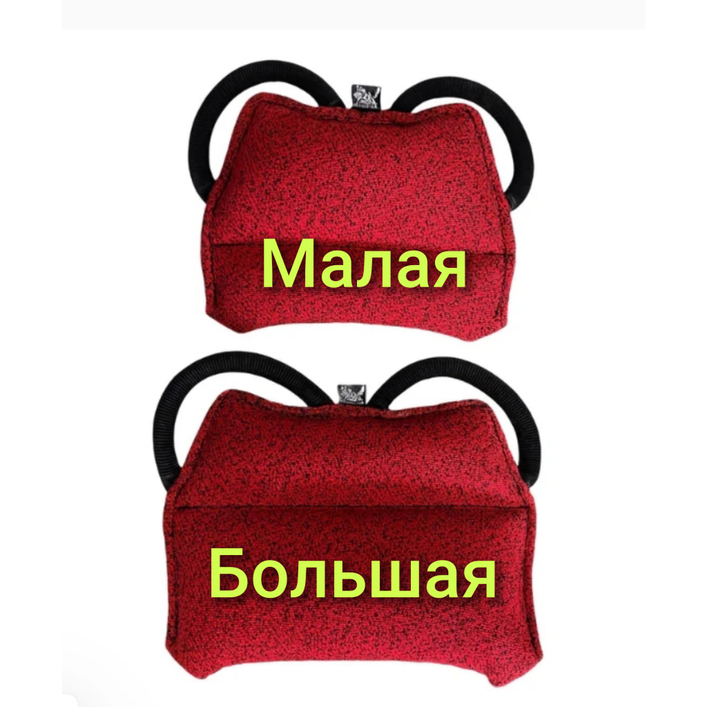 Подушка кусалка Абразовского большая для молодых собак с выемкой