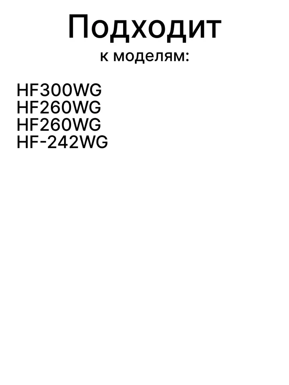 Ручка для морозильной камеры 0530044654