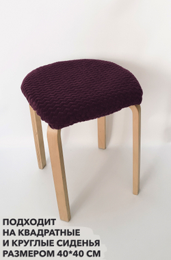 Набор подушек "PAOLA" для табуретов на резинке (4 шт.)