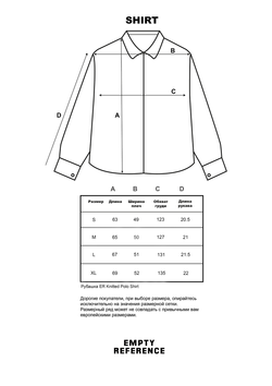 Рубашка ER Knitted Polo Shirt