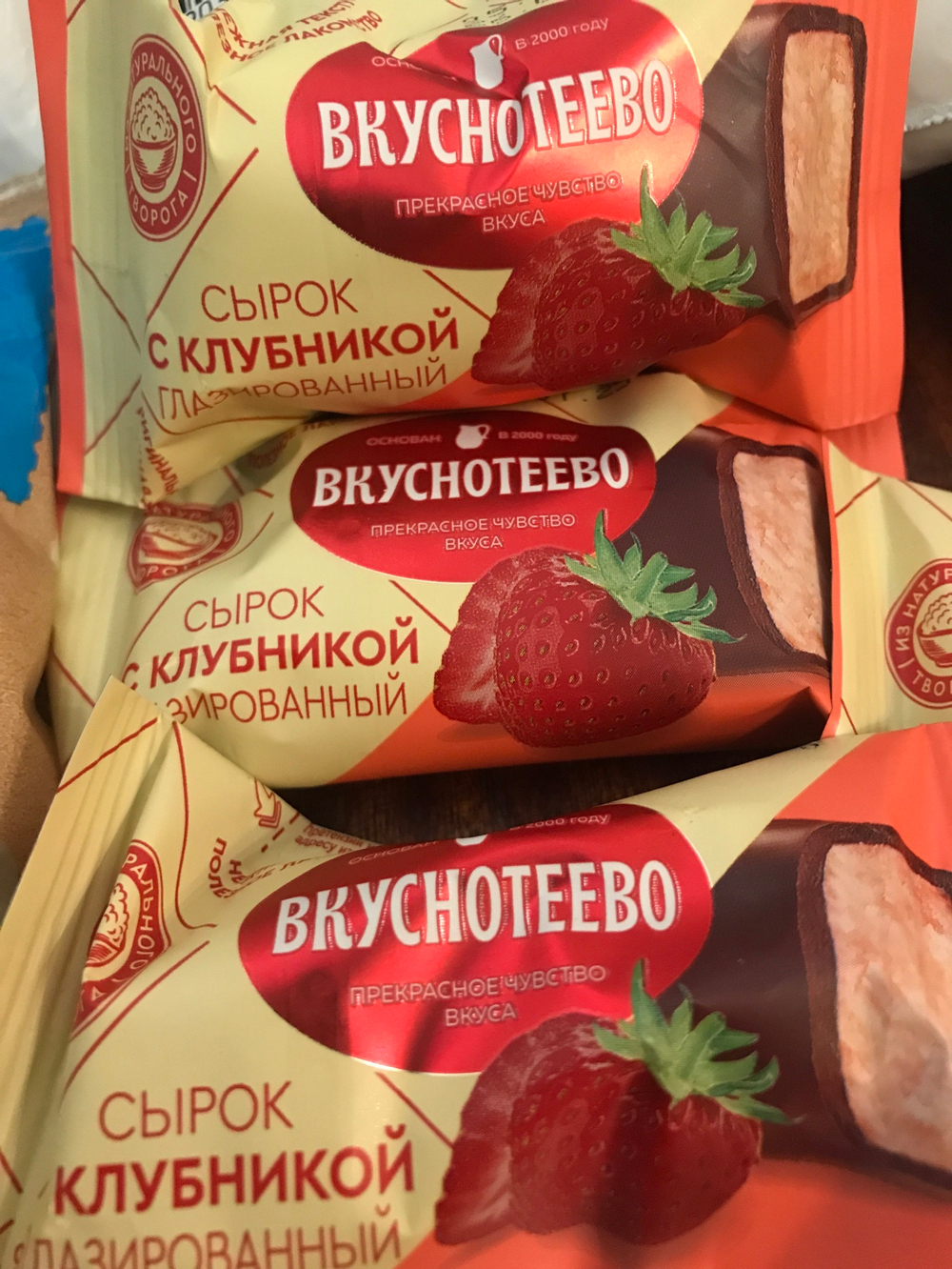Сырок с клубникой глазированный вкуснотеево