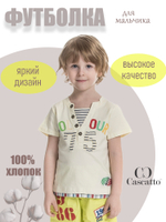 Футболка для мальчика