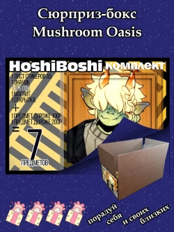 Тематический комплект