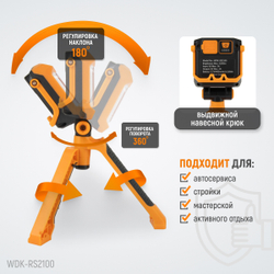 WDK-RS2100 Фонарь-прожектор трансформер переносной светодиодный, 2100 Лм, 4400 мАч