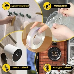 Клейкая лента 30 мм 1 м, 1 шт