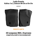 передние eva коврики в салон авто для lada granta от supervip
