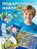 Подарочный набор 3в1 "Транспорт", арт 083 - купить оптом в Москве