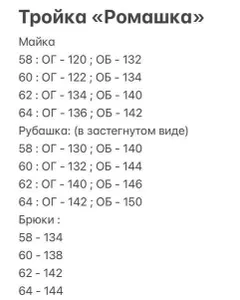 Комплект "Ромашка» Фабрика Моды