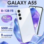 Samsung Смартфон Galaxy A55 5G 8/128 ГБ, Dual: nano SIM + eSIM, Жёлтый