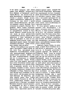 Военный энциклопедический лексикон. Том III | Нет автора