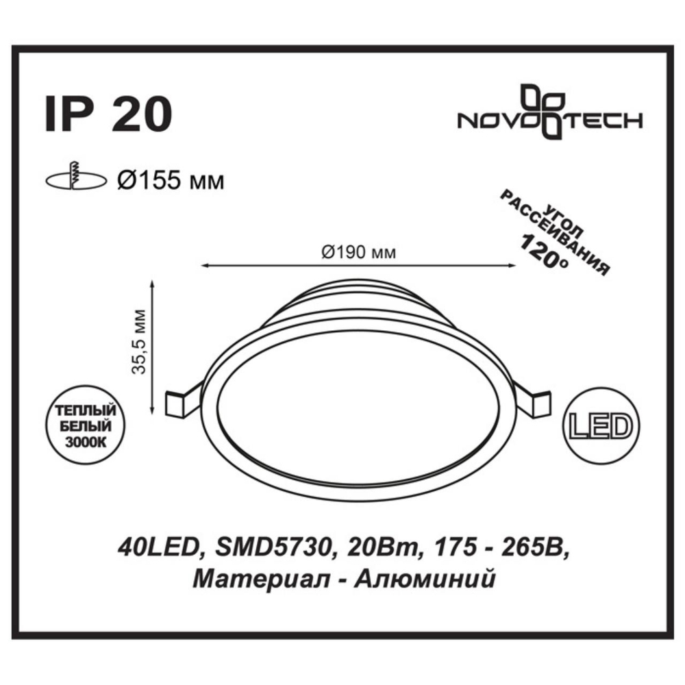 357575 SPOT NT18 503 белый Встраиваемый светильник IP20 LED 3000K 20W 175-265V LUNA