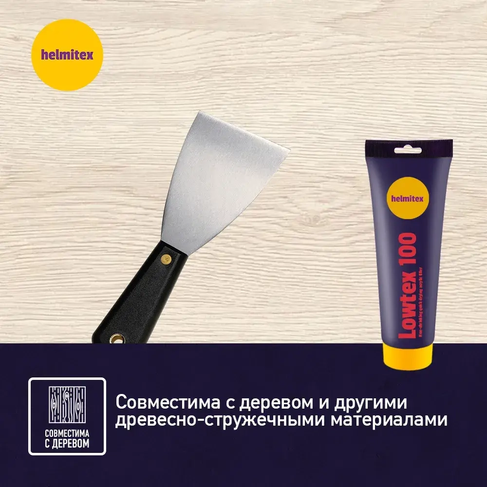 Шпатлевка с полимерными волокнами Helmitex Lowtex для стен, потолков, мебели, работ по дереву, в тубе 250 мл (350 г)