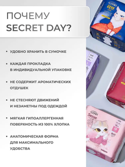 Ультратонкие ежедневные прокладки Secret Day, XS 20 шт в индивидуальной упаковке. Корейские ежедневки