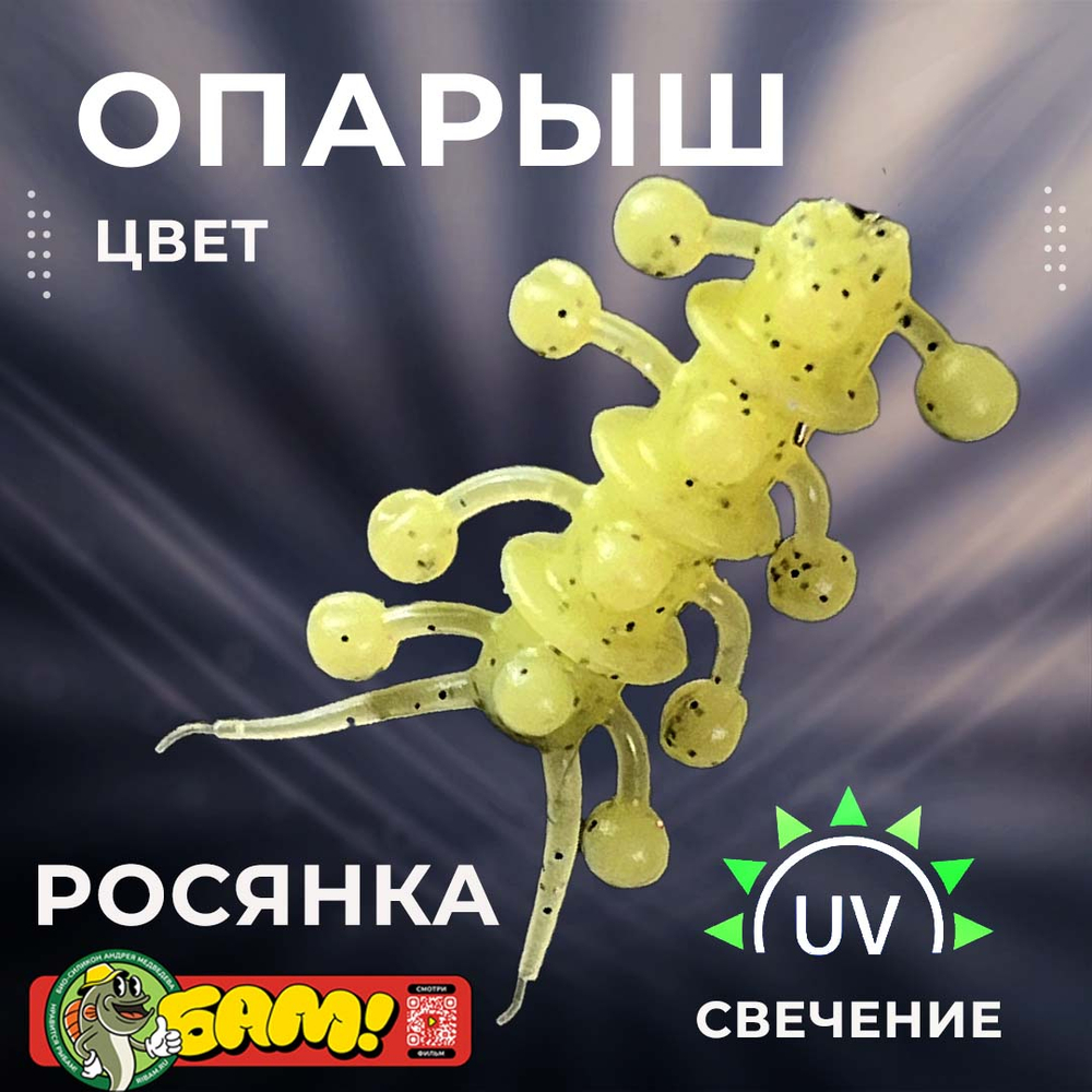 РОСЯНКА 40 мм