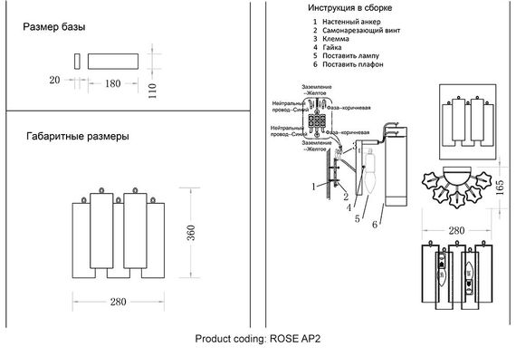 Настенный светильник Crystal Lux Rose AP2 Brass