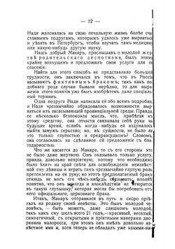 В подполье. Очерки из жизни русских революционеров 70-80 гг | Тихомиров Лев Александрович