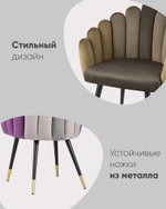 Кресло Камелия шоколад