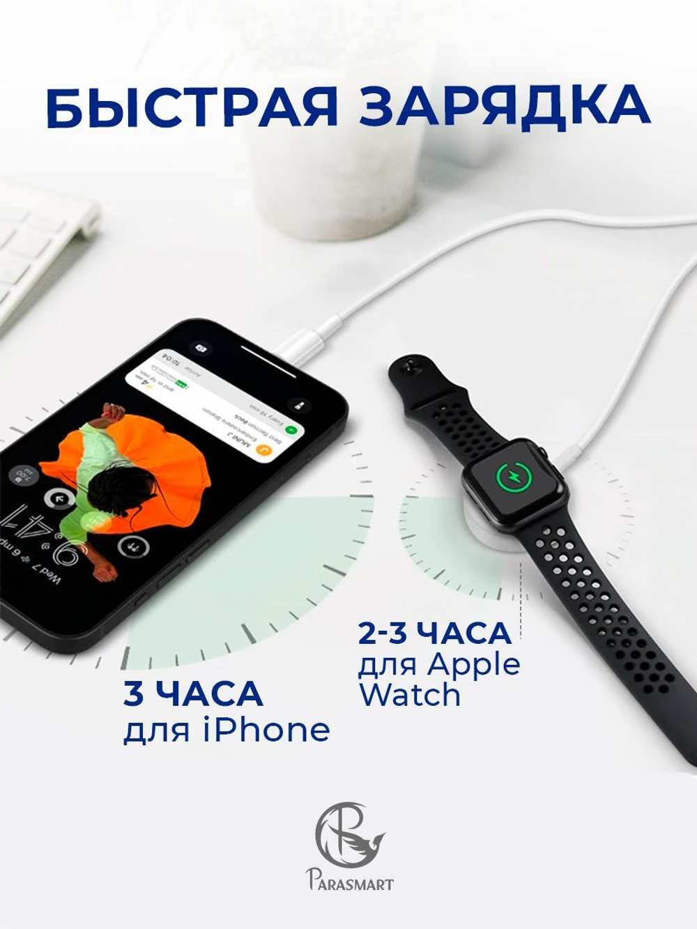 Зарядка для Apple Watch и iPhone 2 в 1, разъем USB-A (белый)