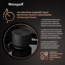 Варочная газовая панель Weissgauff HGG 640 BGB WOK-конфорка