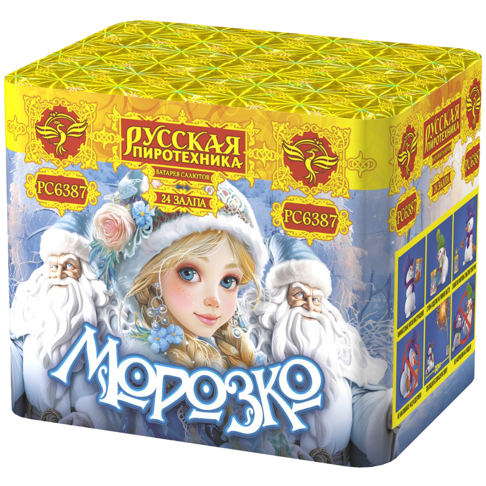 Салют "Морозко" 24 залпа