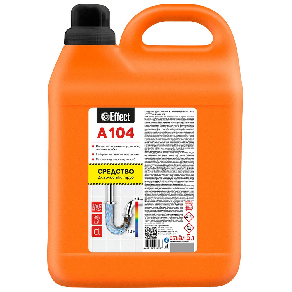 Профессиональное средство для очистки канализационных труб Effect Alfa 104 5 л