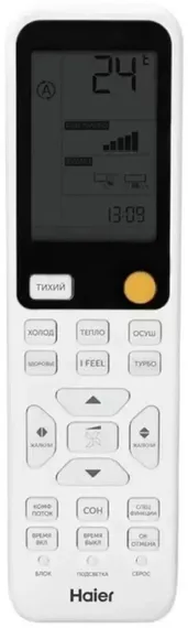 Настенная сплит-система Haier AS70SHP2HRA-W/1U70SHP2FRA Stellar
