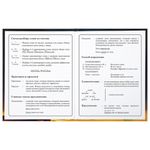 Дневник 1-4 класс 48 л., твердый, BRAUBERG, глянцевая ламинация, с подсказом, "Милый котик", 106835