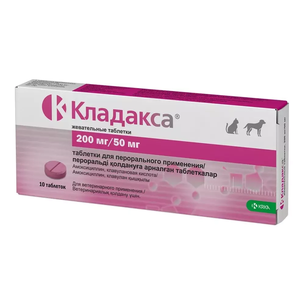Кладакса 250 мг 10 таб. (аналог синулокса)