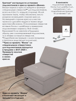 Подлокотник правый для кресла-кровати Миник, велюр Dream Chocolate, 1 шт (под правую руку)