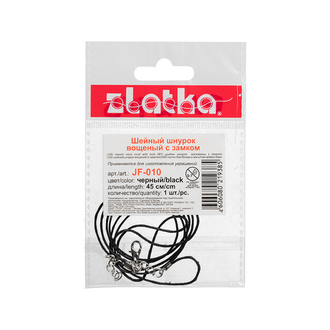 "Zlatka" Шнур вощеный с замком JF-010 45 см d 1 мм 01- черный