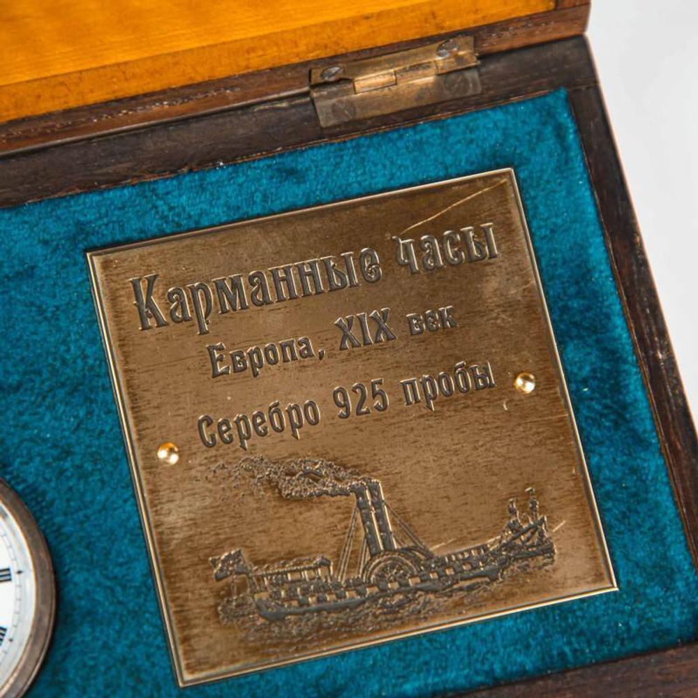 Карманные серебряные часы с парусником «A G R»