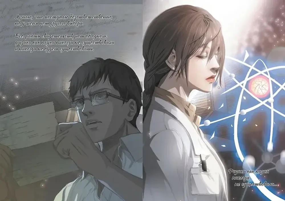 Манга Задача трех тел. Маньхуа. Том 1