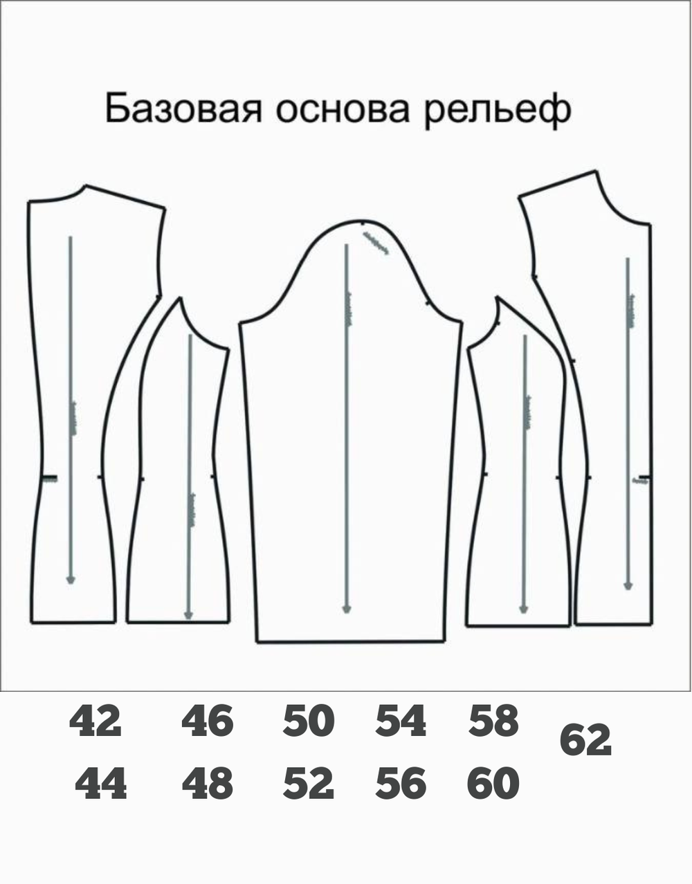 База рельеф
