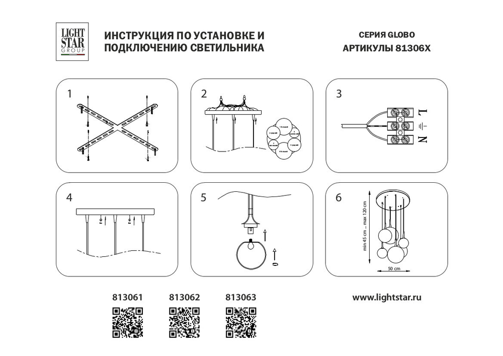 Подвесной светильник Globo Lightstar 813062