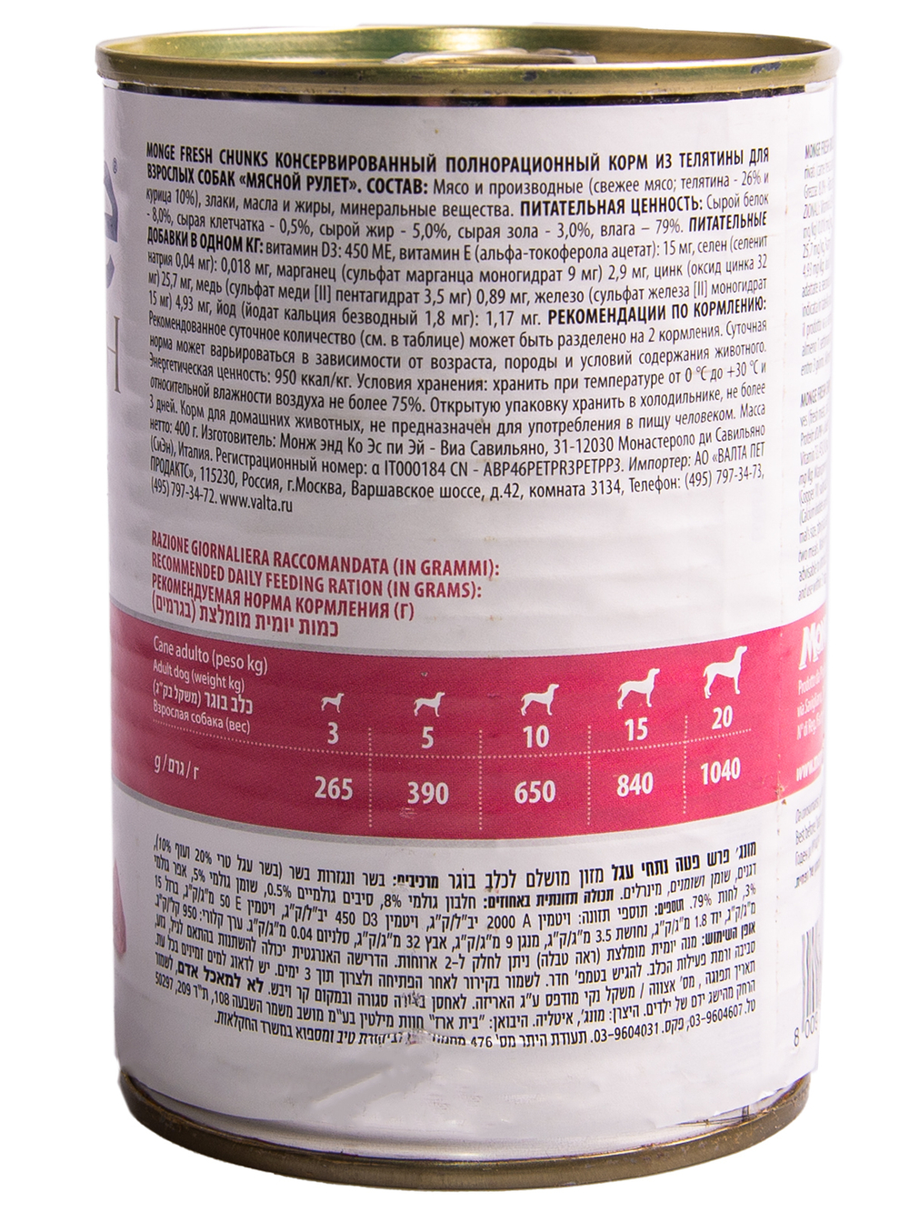 Влажный корм Monge Dog Fresh Chunks in Loaf для взрослых собак, мясной рулет из телятины, 400 г