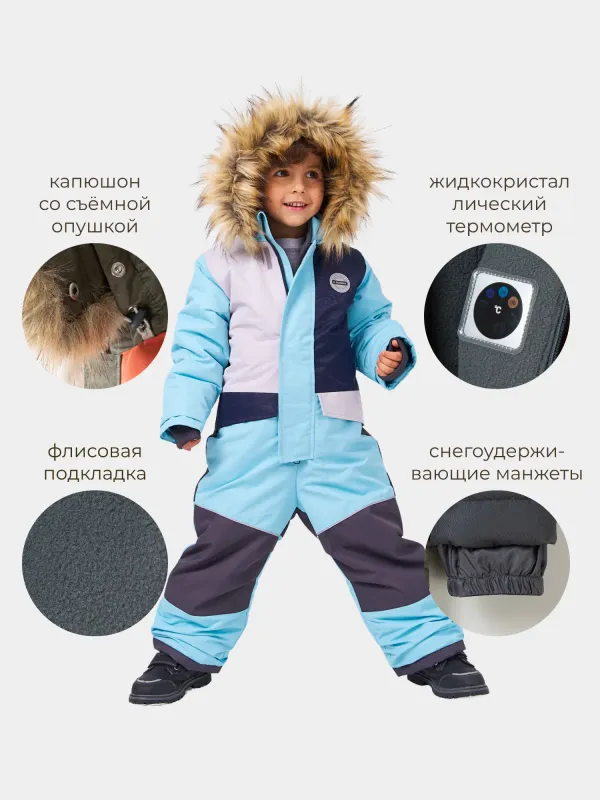 Комбинезон зимний с системой роста 