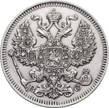 20 копеек 1913 СПБ-ВС Николай II
