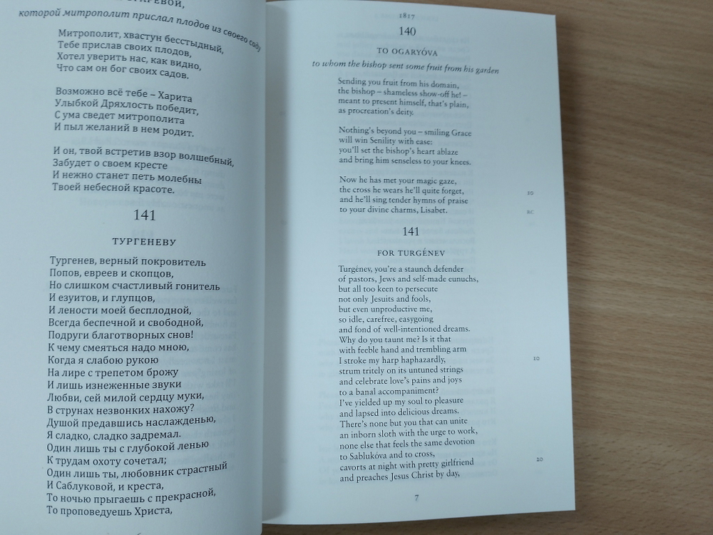 Lyrics: Volume 2 (1817–24)