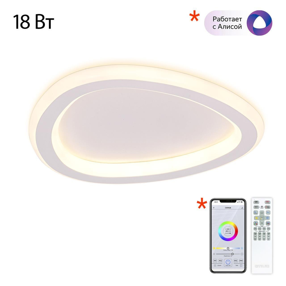 Потолочный светодиодный светильник Citilux Тrio CL215B220