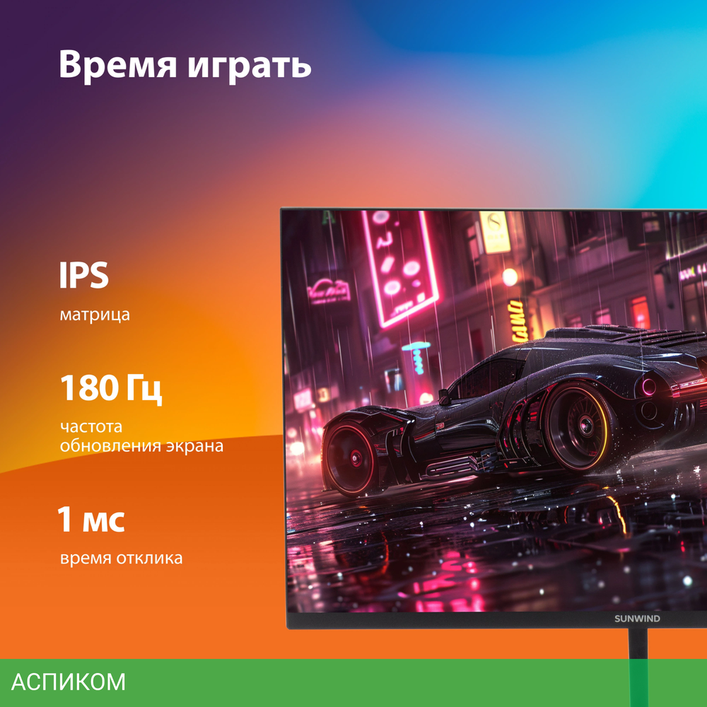Монитор SunWind 23.8" SM-24FI401