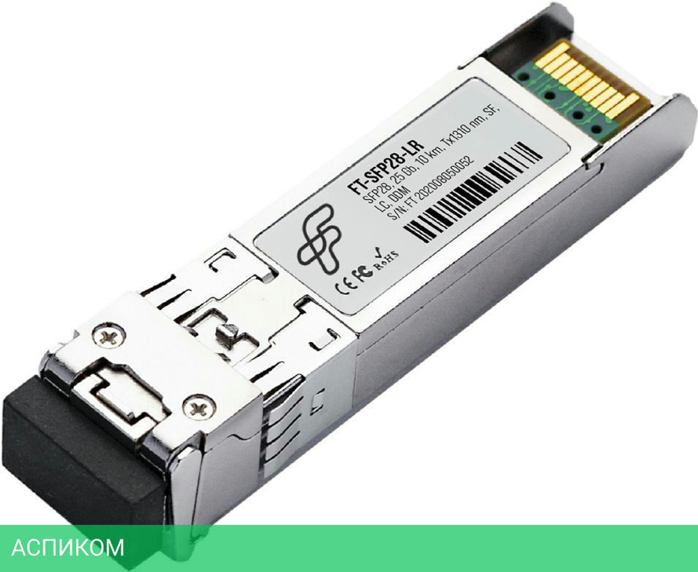Трансивер Fibertrade FT-SFP28-LR Mellanox