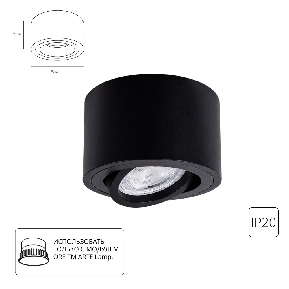 Точечный накладной светильник Arte Lamp